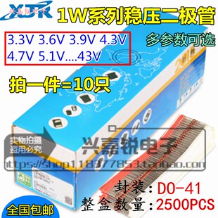 1N4746A  IN4742A 1W 3.6~43V 稳压二极管 直插玻璃管 电磁炉常用