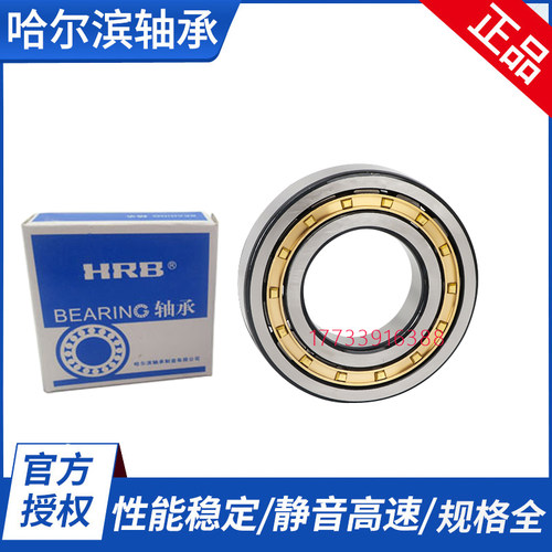 哈尔滨轴承NJ2313 2314 2315 2316 2317 2318 2320E EM