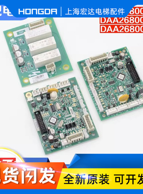 电梯轿顶通讯板DAA26800CA1 CB2 EL1门区DBP板适用天津奥的斯配件