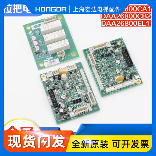 电梯轿顶通讯板DAA26800CA1 CB2 EL1门区DBP板适用天津奥的斯配件