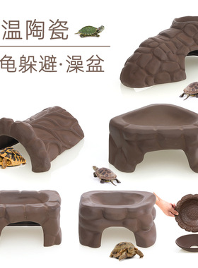 乌龟晒台陶瓷黄缘躲避屋加湿龟缸专用晒背台栖息爬台造景装饰摆件