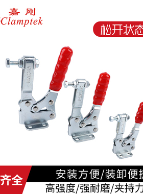 嘉刚水平式快速夹具CH-20752B 21502B 22502B工装夹钳肘夹紧器