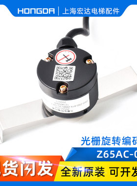 全新电梯编码器Z65AC-018 ZKD-25D-819.2BM0.25/12P-G12L05-E(5M)