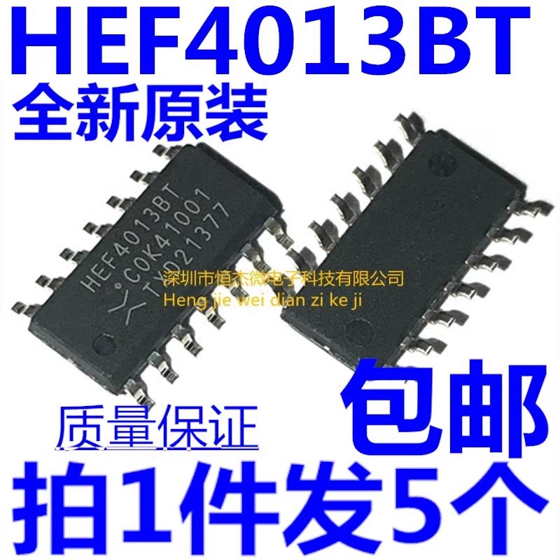 全新原装正品 HEF4013BT HEF4013 贴片SOP14 双D触发器 逻辑芯片