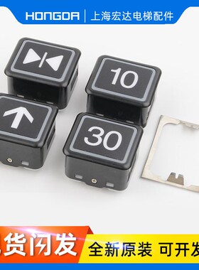 广日 永大 日立电梯按钮方形开关按键按钮DL-PO2 AK2026 AR-4