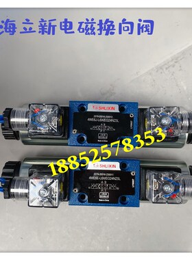 4WE6D-L6X/EG24NZ5L上海立新电磁阀4WE6C 6D-OF 6YEW220液压阀