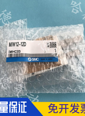 MIS/MIW8/12/20/25-8D-10D-12D-20D-30D全新原装正品SMC气缸