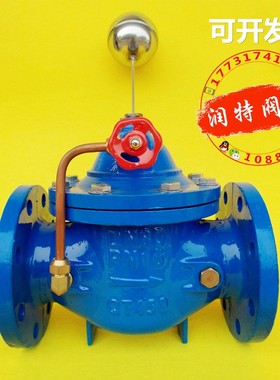 100x遥控浮球阀dn50液压水位控制65摇控125水箱150自动补水200 80