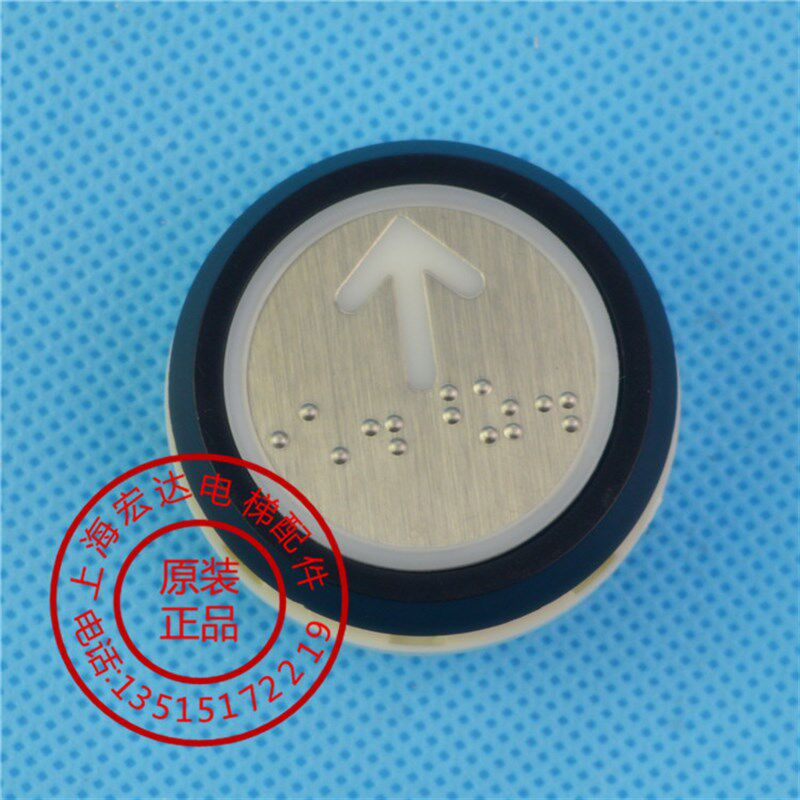 巨人通力 黑边/白边盲文按钮/A4J16467/A4J16465A2/A4J16463原装