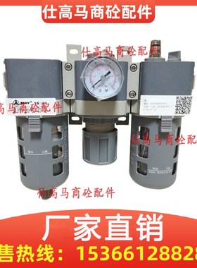 三一/中联搅拌站气源三联件QLPY3-20-05-47-TZ油水分离器三联件