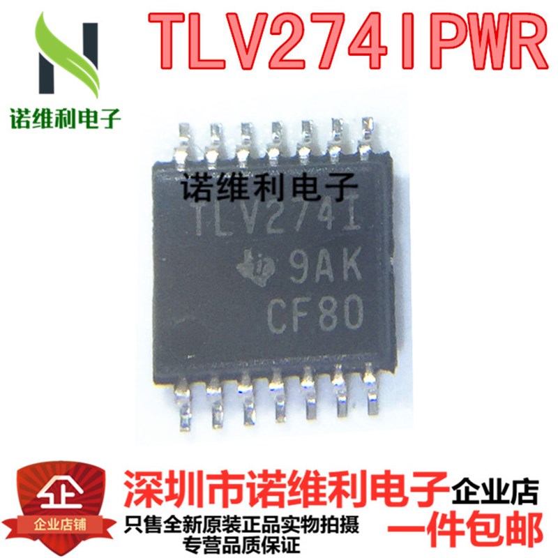 TLV274IPWR TLV274I TLV274IPW TSSOP14 全新原装正品