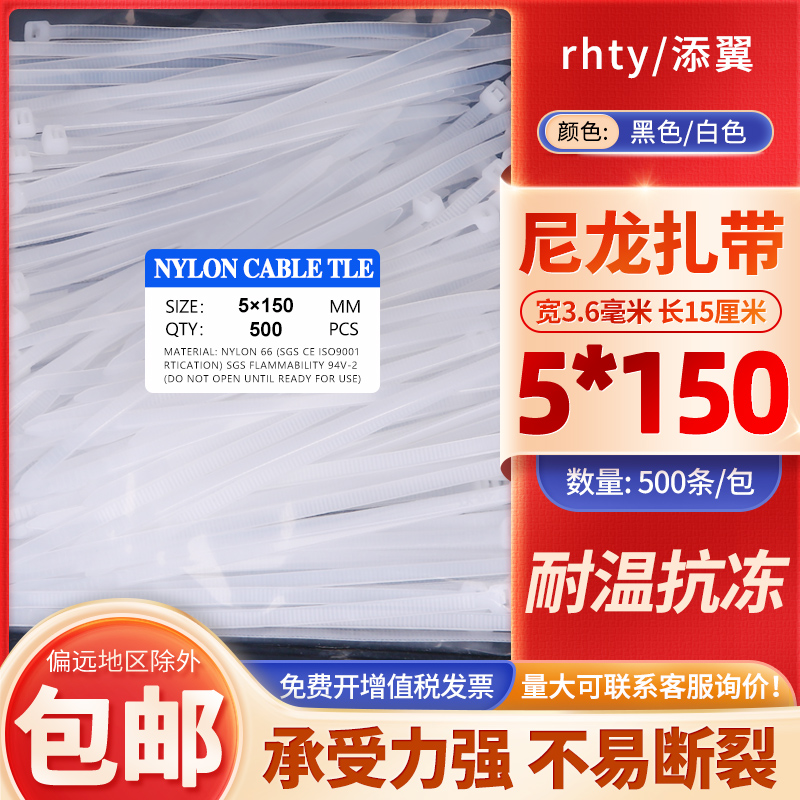 5*150自锁式尼龙扎带塑料扎线带捆绑束线带固定卡扣拉紧器一拉得