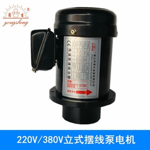 电动机油齿轮油泵380V 12a三角润滑油泵头 立式 摆线泵电机top