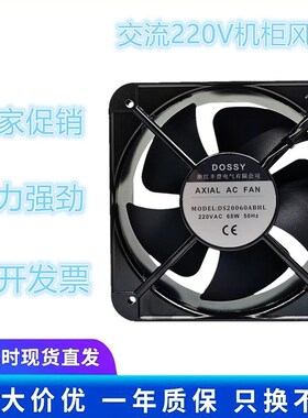 全新原装DOSSY丰登牌DS20060/18060ABHL 220V/380V 65W散热风扇