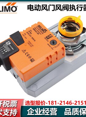 搏力谋SM24A-SR/SMU24-SR风阀执行器SM24A/-S SM230A/-S SM230ASR