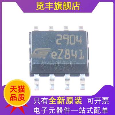 全新原装ST LM2904DT 2904 贴片SOP-8双路运算放大器芯片IC(10个)