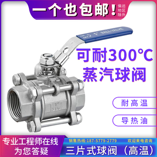 304丝扣三片式 球阀3PC焊接316重型Q11F不锈钢耐高温高压阀门DN50