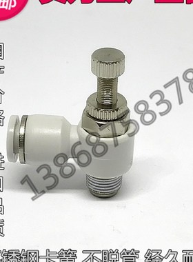 气动白色快速接头节流调速SL SC4 6 8 10 12 16-M5 M601 02 03 04