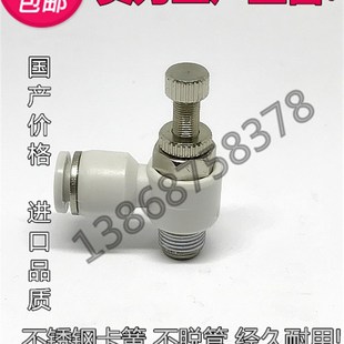 气动白色快速接头节流调速SL M601 SC4