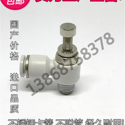 气动白色快速接头节流调速SL SC4 6 8 10 12 16-M5 M601 02 03 04