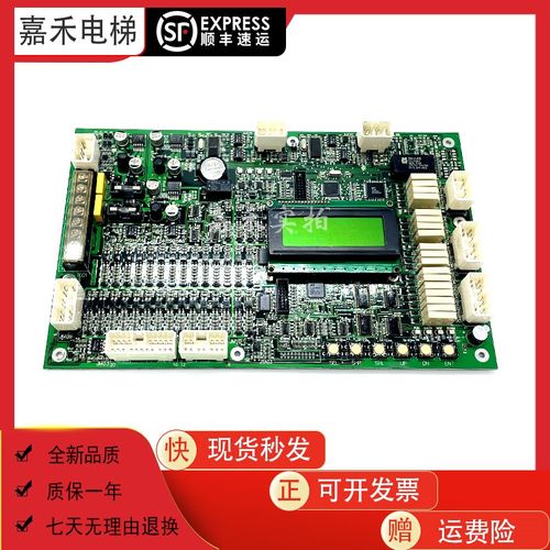 富菱达主板 MCS28-N /MCS32-M3/MCS32-M4 原装现货质保电梯配件