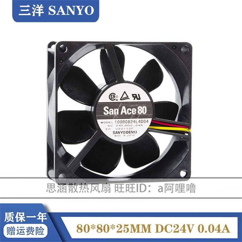 109R0824L4D04  Sanyo/三洋 8025 8CM 24V 0.04A 变频器散热风扇