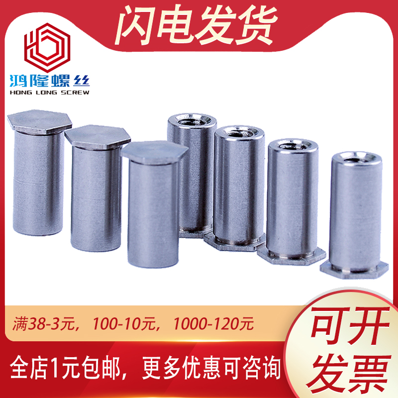 盲孔压铆螺母柱压卯螺柱 BSO-3.5M3*3x4x5x6x7x8x9x10x12 底孔5.4