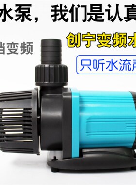 创宁潜水泵变频泵创宁鱼缸循环潜水底吸泵CN-8300超静音变频水泵