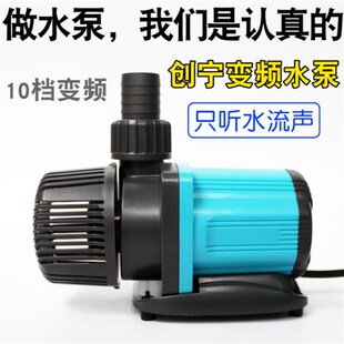 创宁潜水泵变频泵创宁鱼缸循环潜水底吸泵CN-8300超静音变频水泵