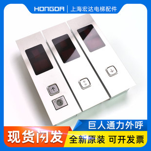 现货整套 YTSAP2B02原装 原装 全新巨人通力货梯外呼显示板YTSAPB02