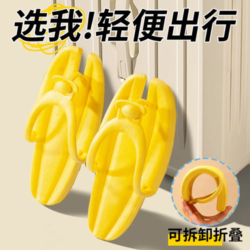 折叠拖鞋男可拆卸外出差旅行便携式酒店洗澡人字凉拖鞋旅游女厚底