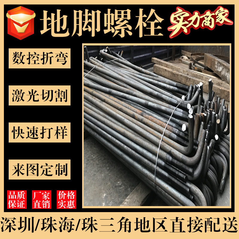 地脚螺栓m24m16m20m30m12m36预埋件钢结构地脚螺丝预埋螺杆碳钢做