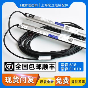 E1118 E1018 E1218光幕 门科光幕MEMCO618光幕 蒂森电梯配件光幕