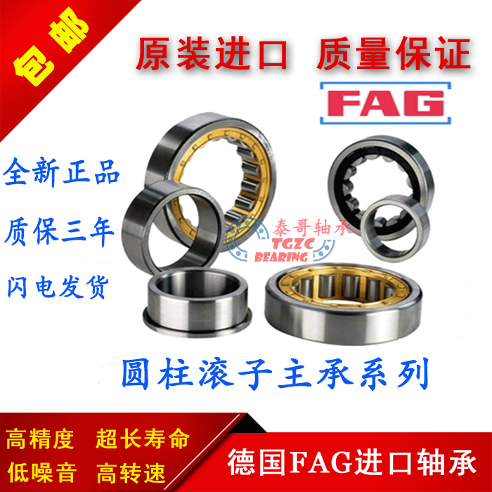 德国进口FAG圆柱N  NU NJ RN NUP NF 207 208 209 210 211 EM轴承