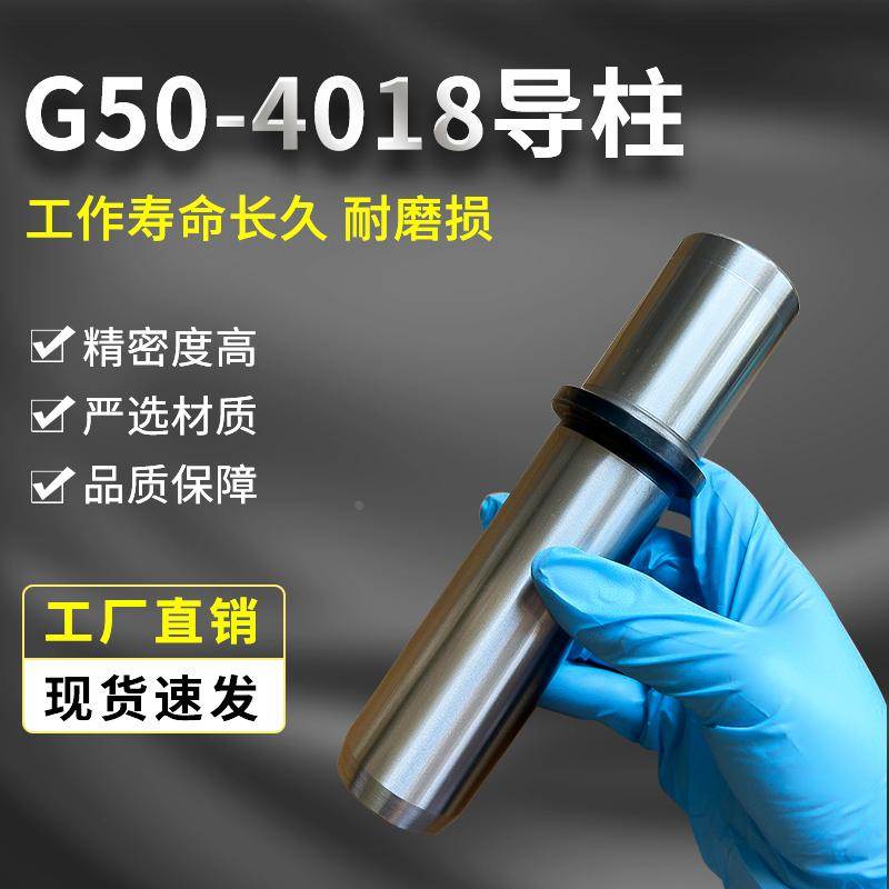 NAAMS自润滑导套导柱SNG50-4018米思米CMG51 厂家直销现货