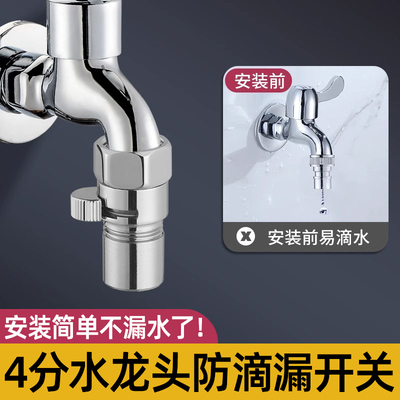 水龙头防漏水修补神器滴水修复一键止水阀出水口万能止漏开关配件