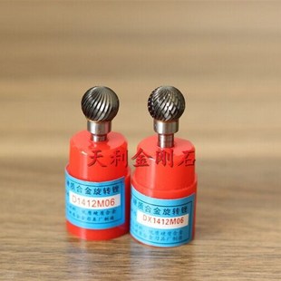 (D型)金鹰牌硬质合金旋转锉 圆球形D0807/1009/1210/1412/1614