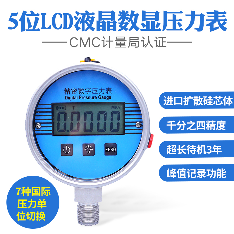 数字电子真空负压表 不锈钢精密数显压力表 气压液压表5位LCD显示