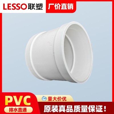 联塑正品等径直通联塑PVC排水管直通配件接头PVC排水管件水管材