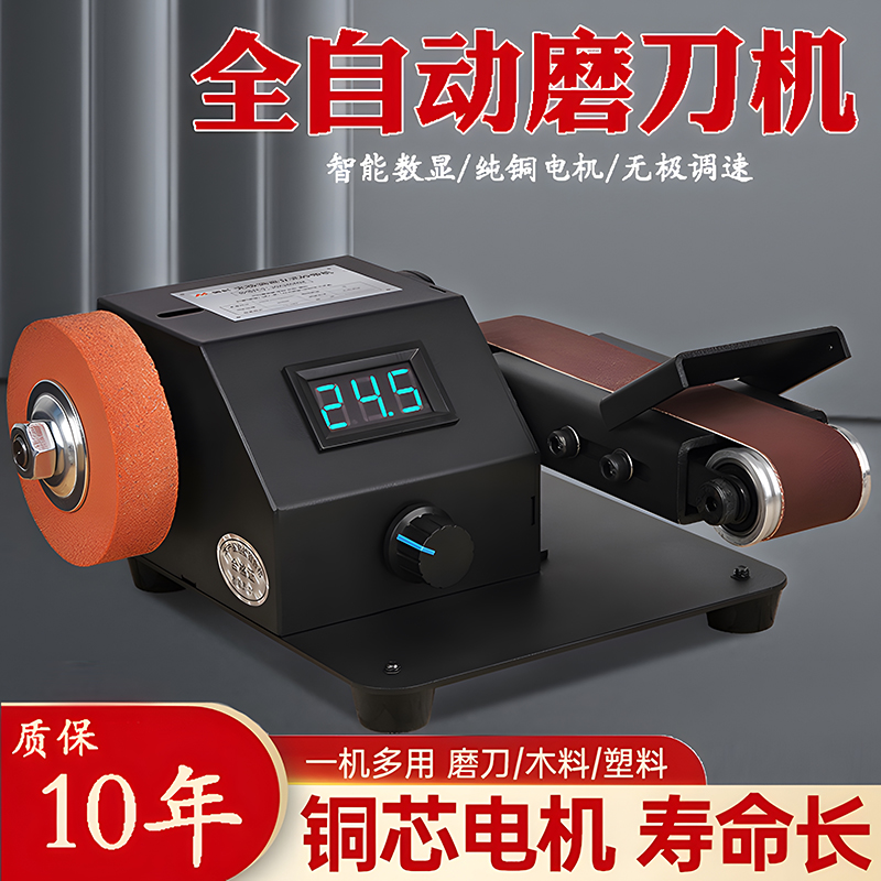 磨刀电动砂带机全自动小型家用迷你磨刀器打磨专用砂轮磨刀机神器