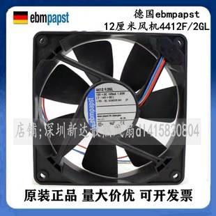 1.25W 德国ebmpapst风机4412F 12V 12025 静音散热风扇 2GL