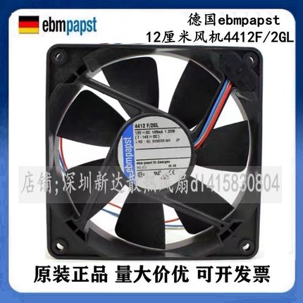 德国ebmpapst风机4412F/2GL 12025 12V 1.25W 静音散热风扇