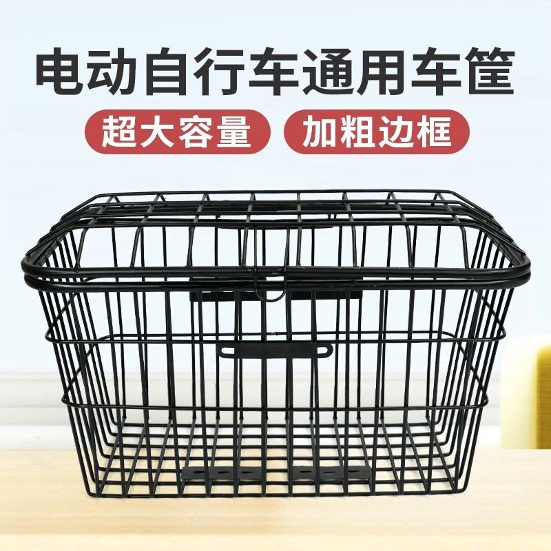 。自行车后座架置物筐电动车车筐前置大号后置溜娃菜篮子放书包
