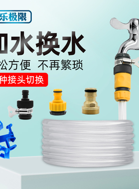 鱼缸换水神器换水管软管电动抽水自动加水套装清理清洁吸粪抽水泵