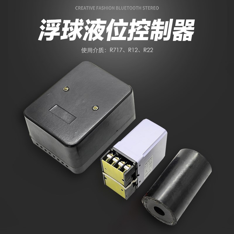 宁波自控UQK-40浮球液位控制器电器盒冷库安装用UQK-40控制器线圈