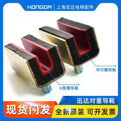 适用于迅达300P对重导靴靴衬3600 3300电梯轿厢滑动导轨导靴空心