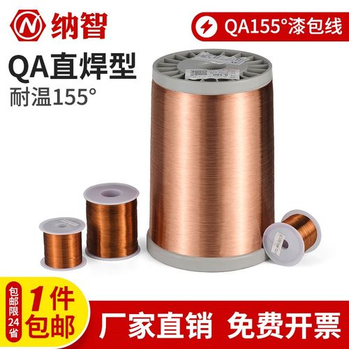 全铜漆包线 直焊型漆包线 聚氨酯铜线 QA-1/0.05-1.50mm 500克