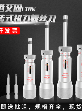 AIGU艾固扭力螺丝刀-空转式扭力计 3 6 12 20 30 50 100LTDK