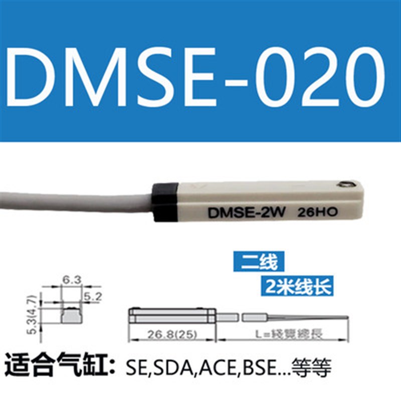 DMSE DMSH电子式磁性开关传感器台湾芯片长寿命DMSG DMSJ厂家直销