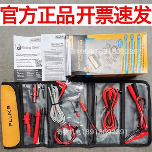 TL223 TL81A 福禄克TLK289表笔TLK287套件282测试线TLK225 220